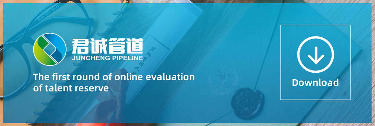 The first round of online evaluation of talent reserve