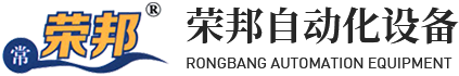 Changzhou Rongbang Automation Equipment Co., Ltd.