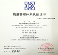 Jinsen certification