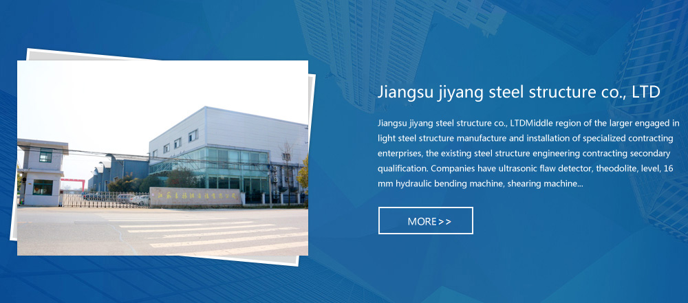 Jiangsu jiyang steel structure co., LTD