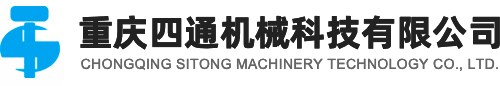 Chongqing SiTong Machinery Technology Co., Ltd.