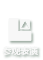 廣西龍懷生態循環科技股份有限公司