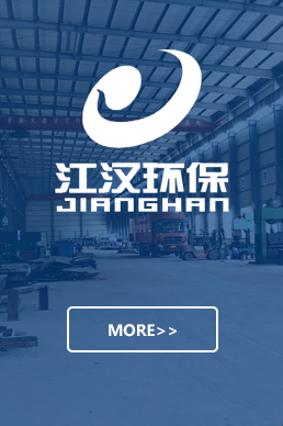 Hubei Qianjiang Jianghan Environmental Protection Co., Ltd.