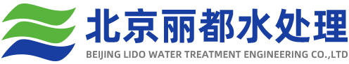 北京宝运莱水处理工程有限公司