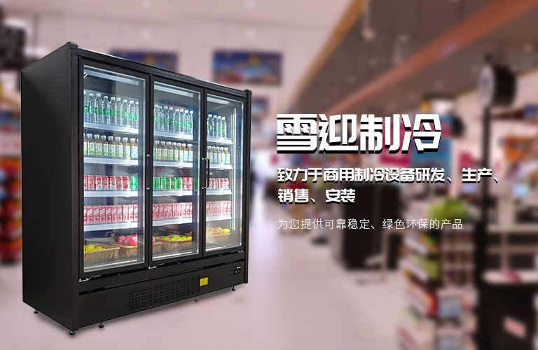 Xueying Refrigeration Equipment