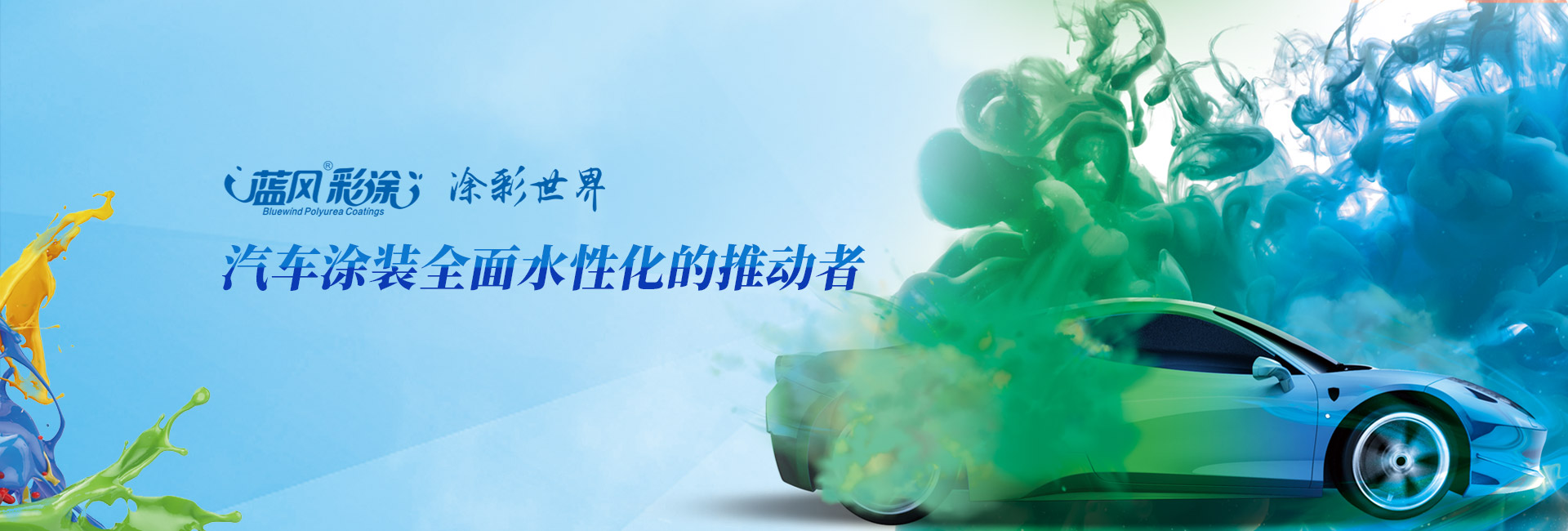 南京蓝风新材料科技有限公司