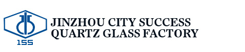 锦州市成功石英玻璃