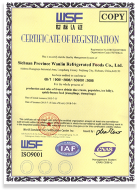 ISO9001:2008認證