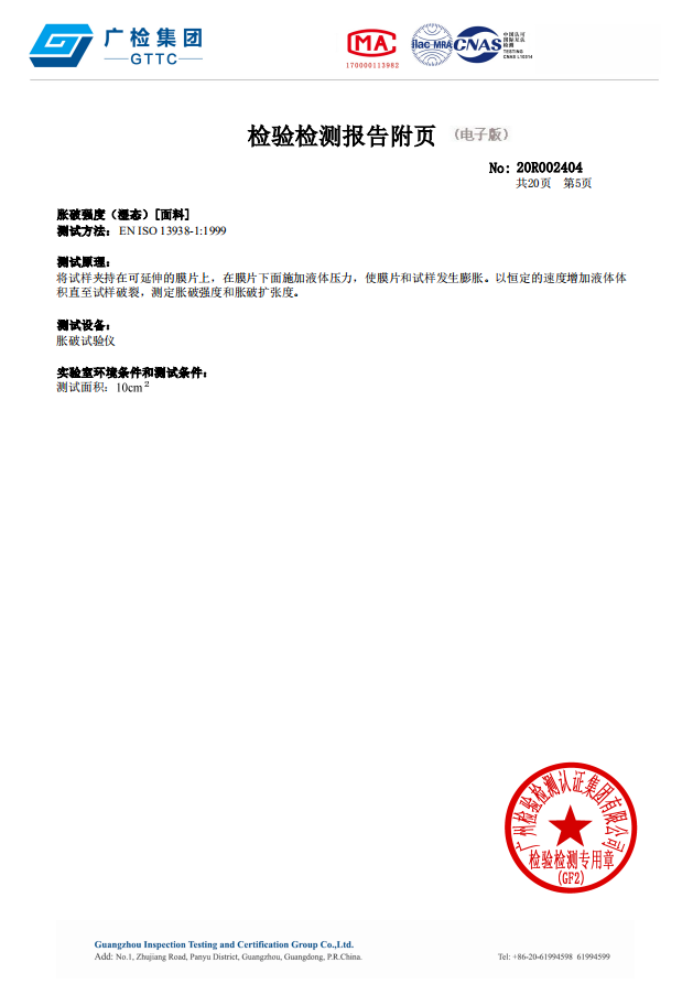 Surgical gown EN 13795 test report Chinese 5
