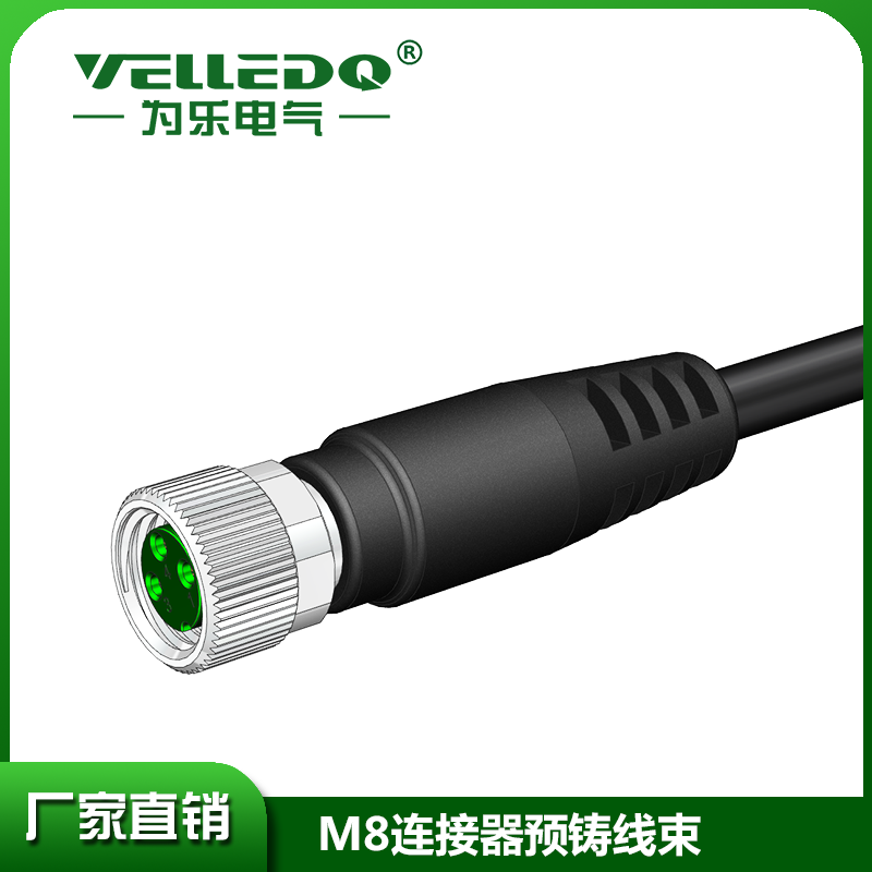 M8预铸3孔直屏蔽带5米黑色PVC线