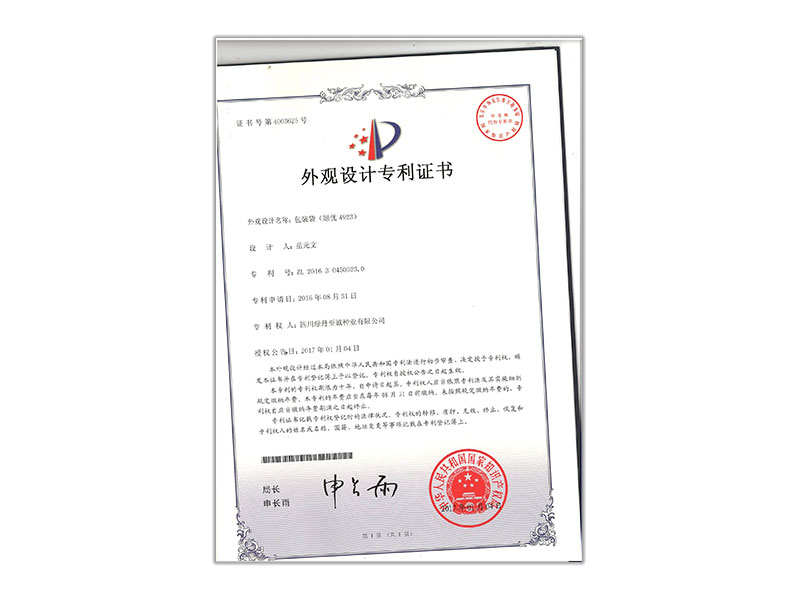 image/宜香優2115外觀設計專利證書-2