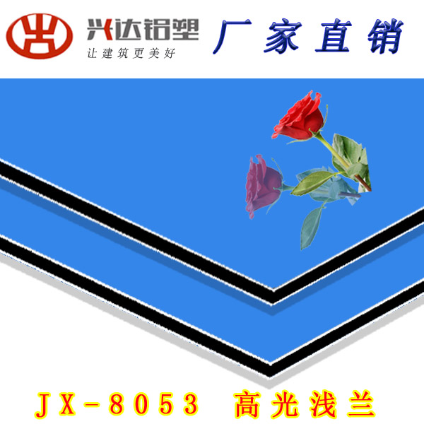 JX-8053 高光浅兰