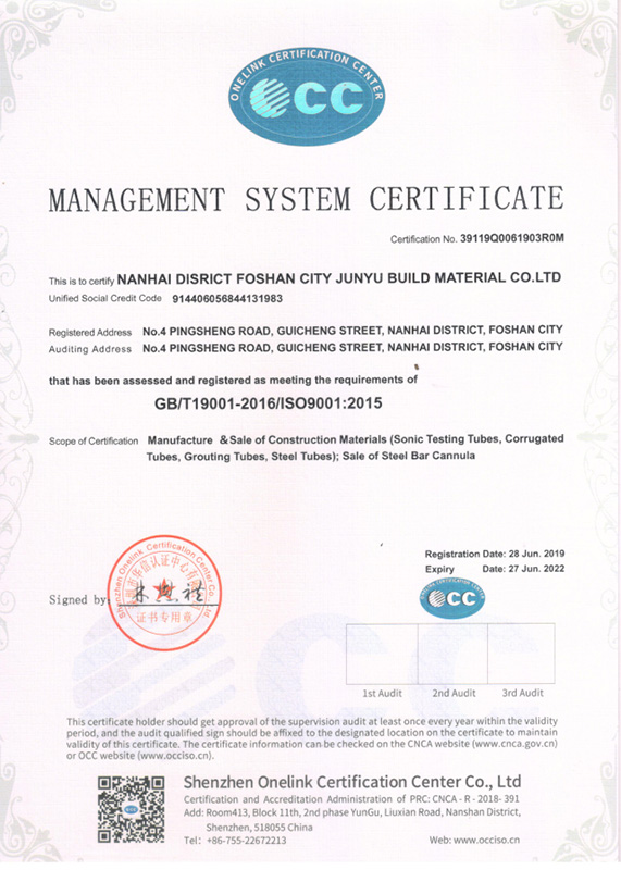 CC管理体系认证证书