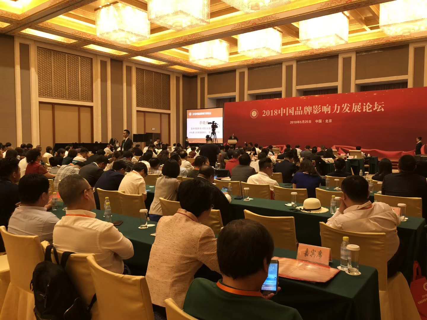 2018（第五届）中国品牌影响力评价成果发布活动在京举行