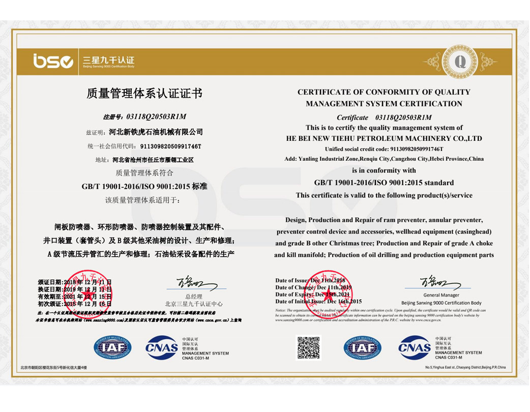 Certificate of 9000
