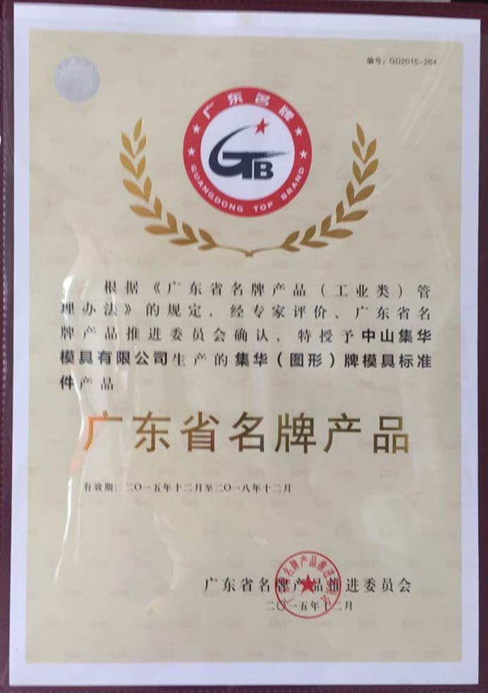 Famous Enterprise Certificate