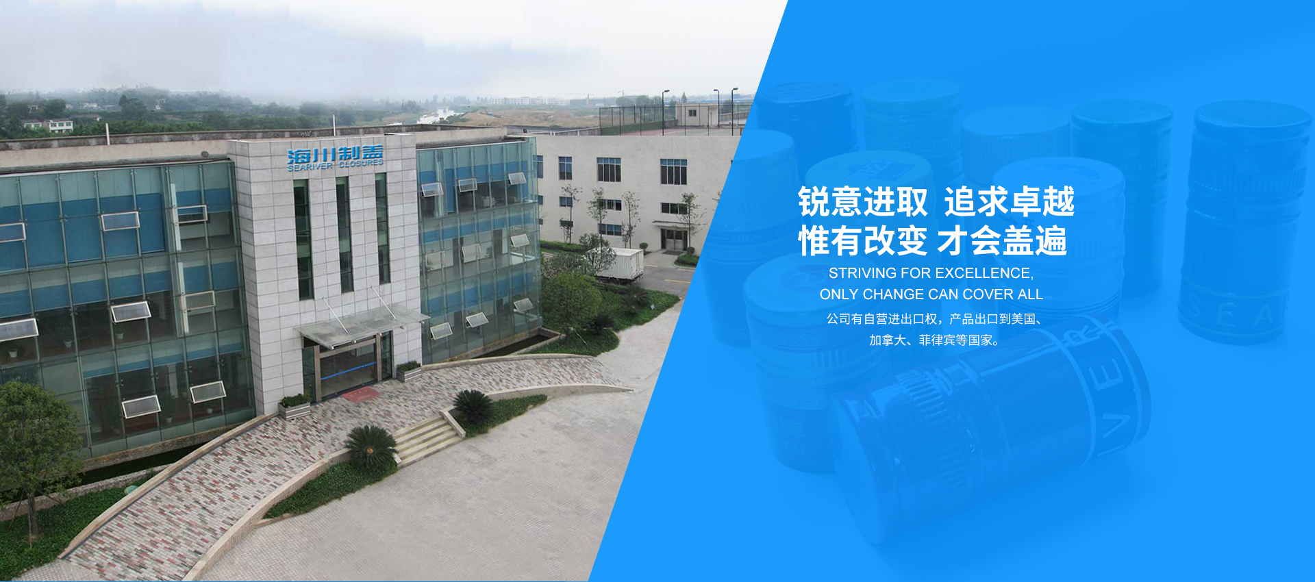 Chengdu Haichuan Cover Manufacturing Co., Ltd.