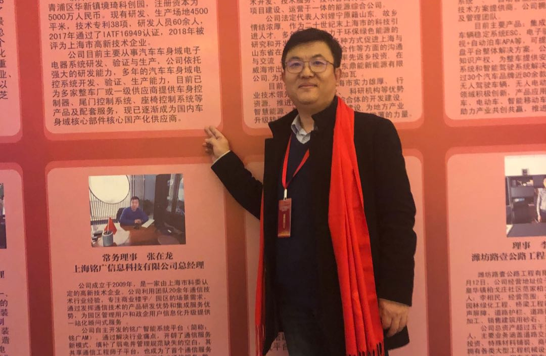 Congratulations to the general manager of the company, Mr. Gao Zhibiao, for being elected as the executive vice president of the Shandong Chamber of Commerce in Shanghai