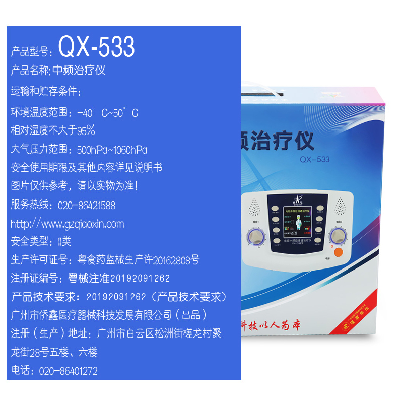 QX-533-04