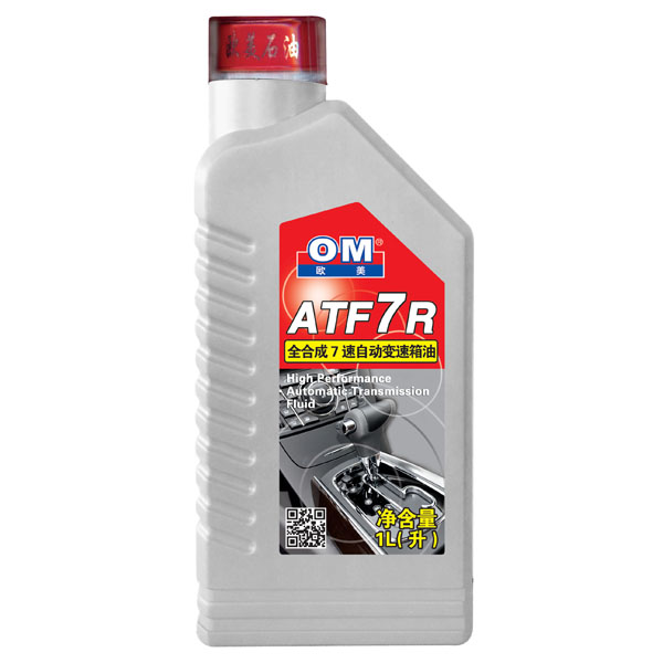 欧美全合成7速自动变速箱油   ATF 7R