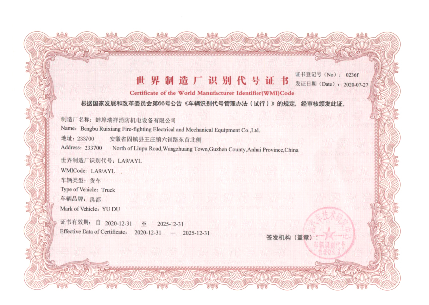 World manufacturer identification code certificate