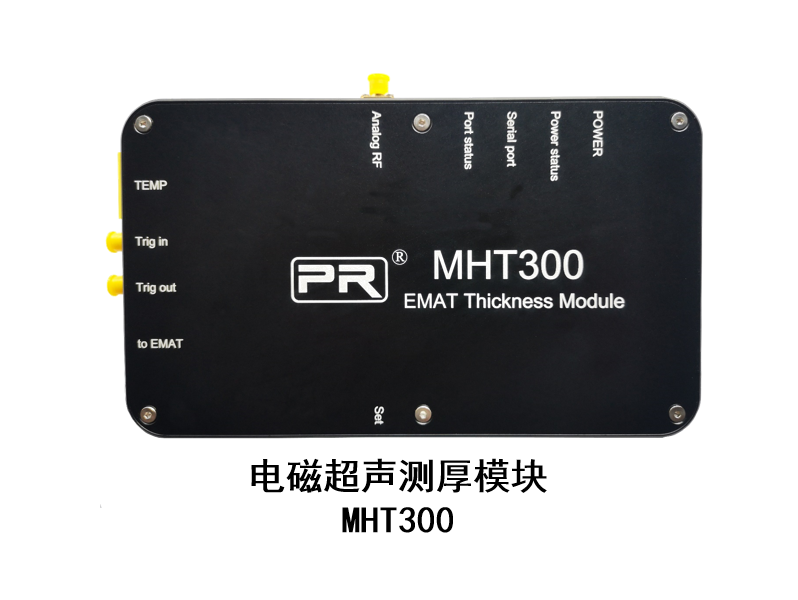 电磁超声测厚模块MHT300