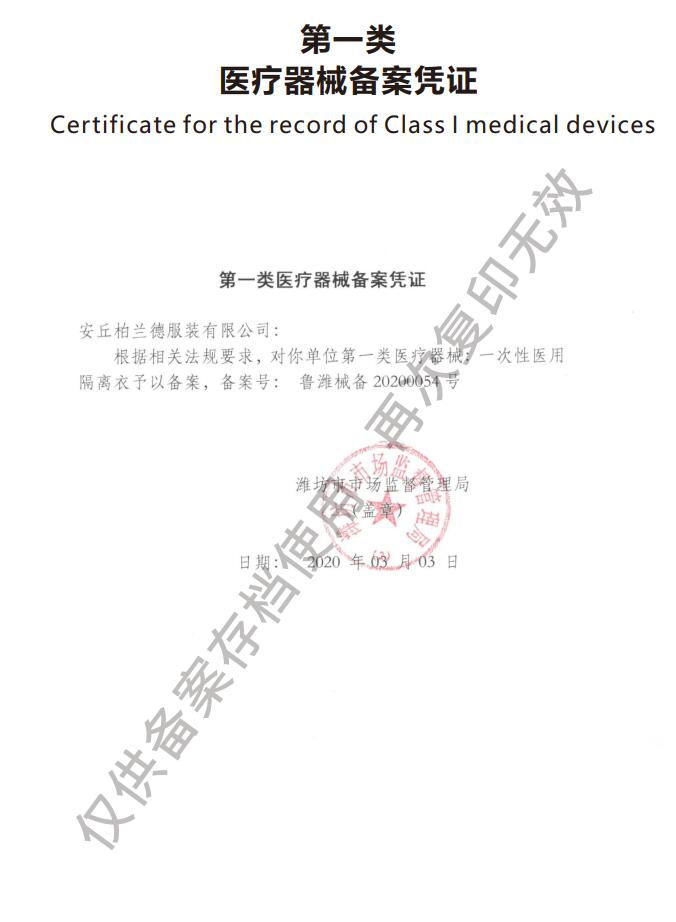 Medical device filing certificate