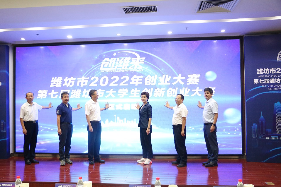 潍坊市2022年创业大赛正式启动。中航天业成功入围市赛