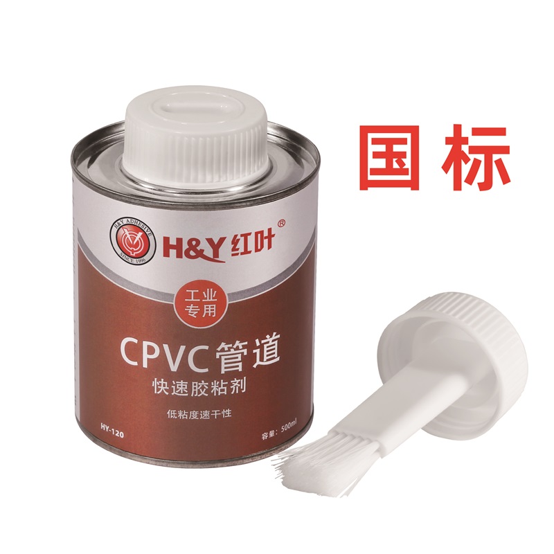 HY-180(国标) CPVC工业专用粘合剂-CPVC胶水
