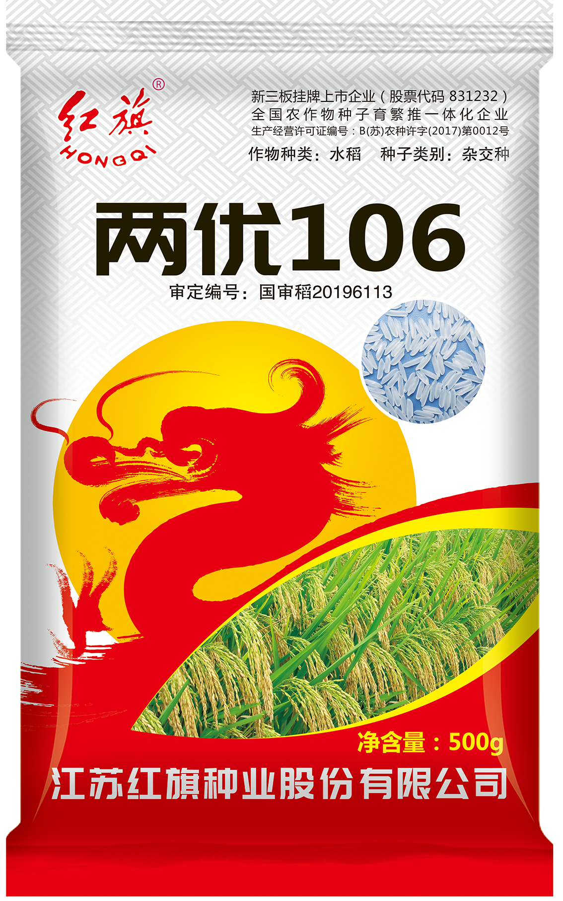 Liangyou 106