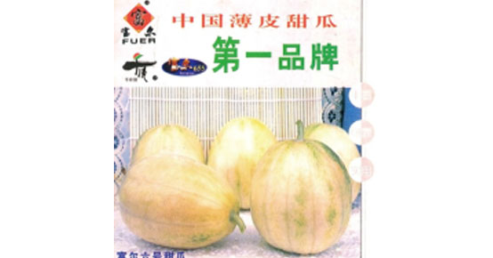 中国首个极早熟薄皮甜瓜杂交种 