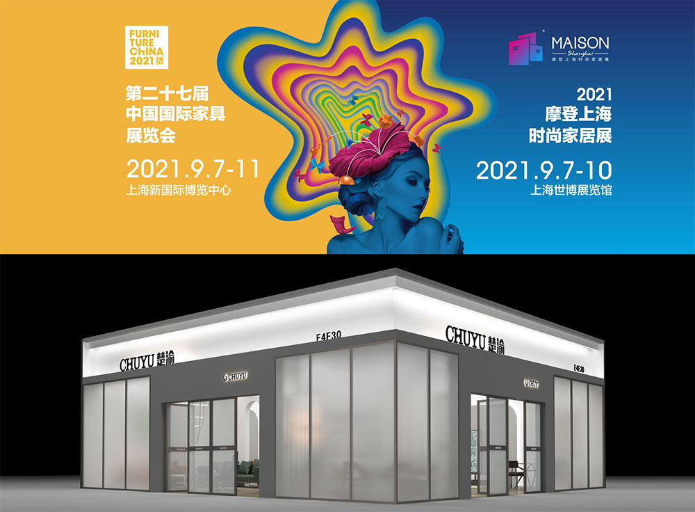 楚渝家具于12月28日-31日参加第二十七届中国国际家具展览会（E4E30）。