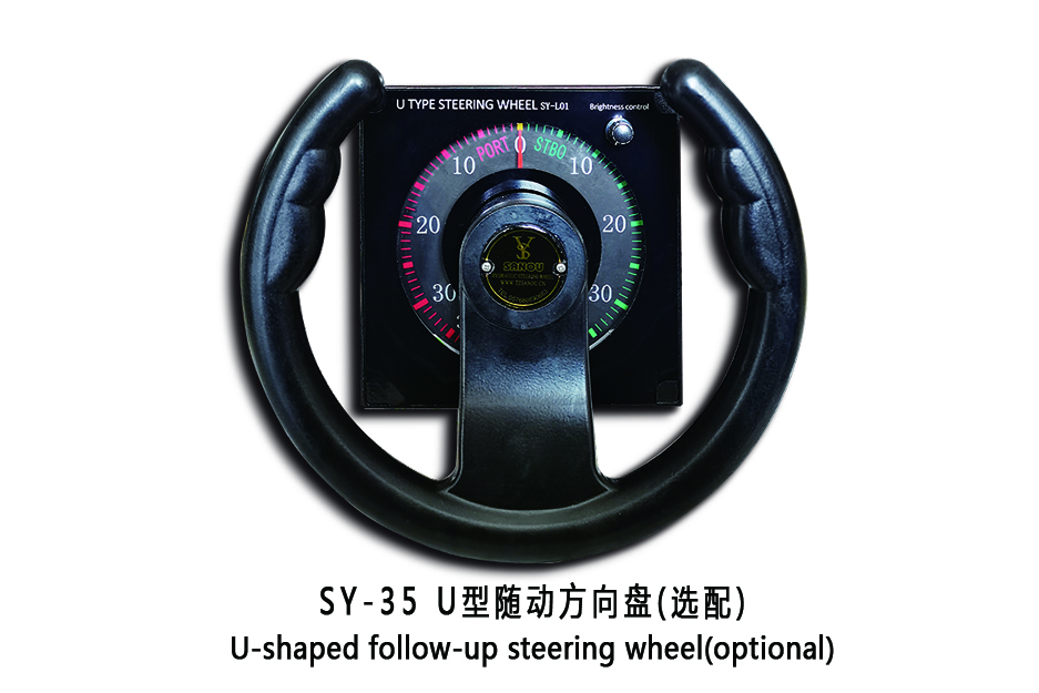 U-shaped follow-up steering wheel (aluminum handle)