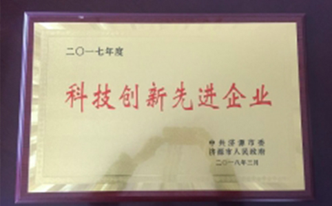 In 2017, Henan Zhongyuan Heavy Forging Co., Ltd. won the title of Advanced Enterprise in Technological Innovation 