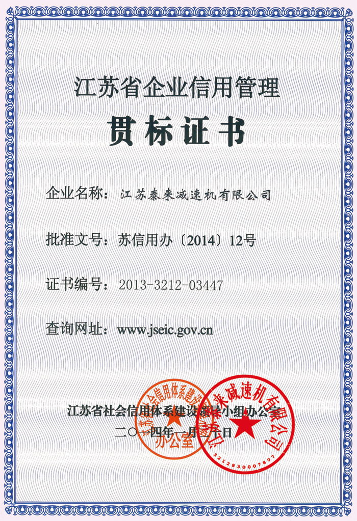 Certificate of standard implementation