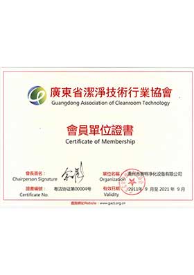 Certificate of Guangdong Clean Technology Industry Association