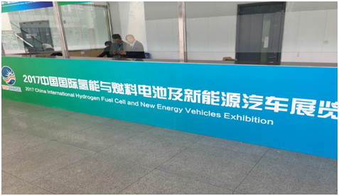 2017NGV北京天然氣、氫氣設備展覽會