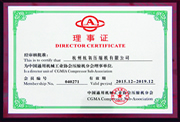 中国通用机械工业协会压缩机分理事单位