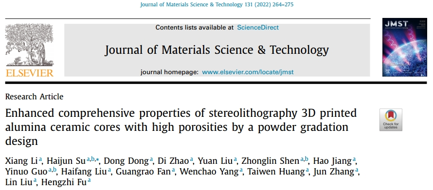《Journal of Materials Science & Technology》：通过粉末级配设计增强了立体光刻3D打印高孔隙率氧化铝陶瓷芯的综合性能