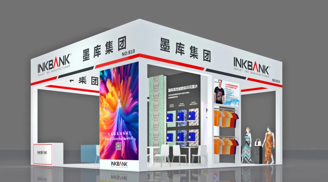 2024 DPES Printing EXPO, INKBANK will meet you in Guangzhou 4.7