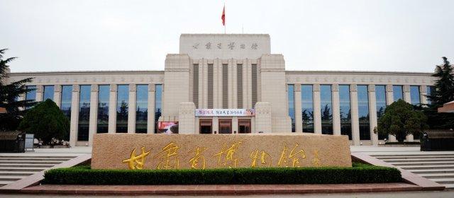 The Gansu Provincial Museum