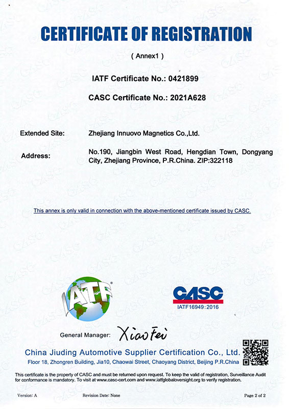 质量管理体系 IATF 16949