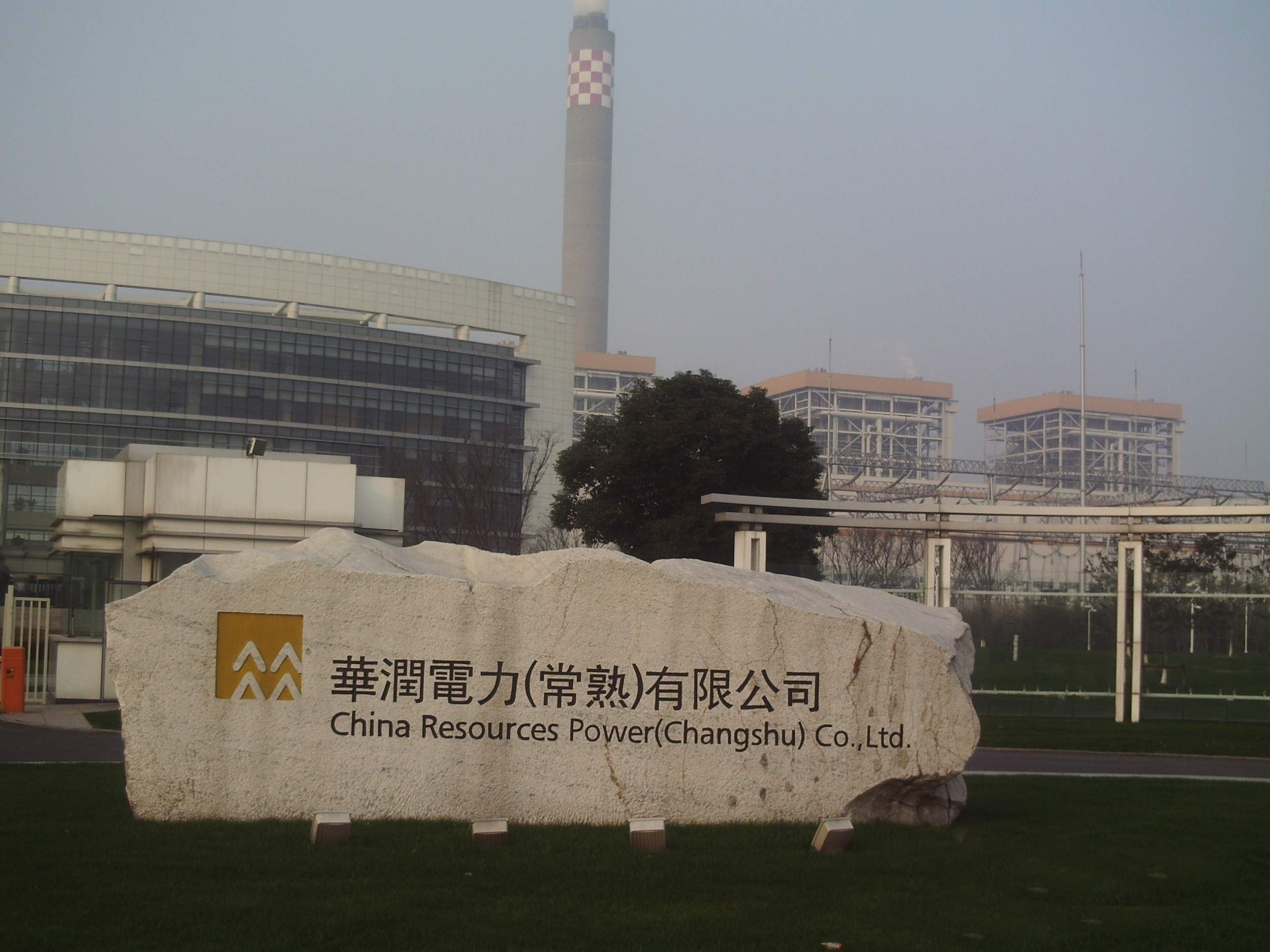 China Resources Power (Shangshu) Co., Ltd Project, China