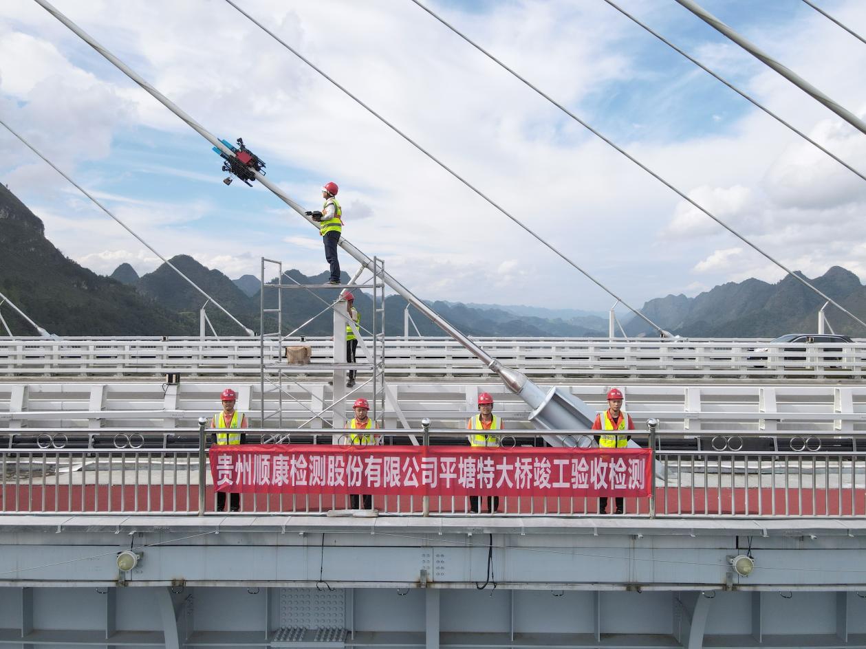 公司顺利完成平塘特大桥及大小井特大桥竣工验收检测