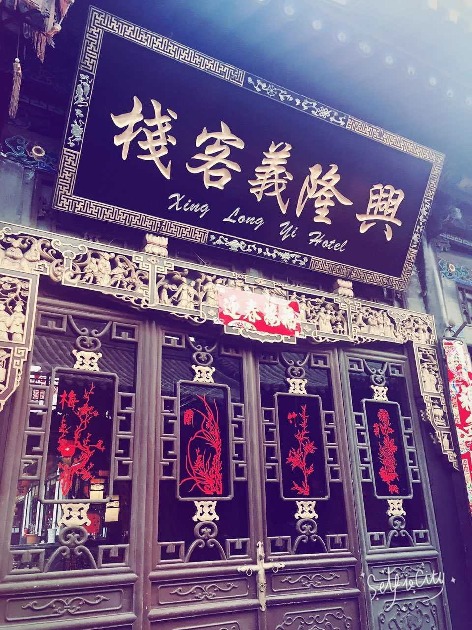 Pingyao Dejuyuan Inn