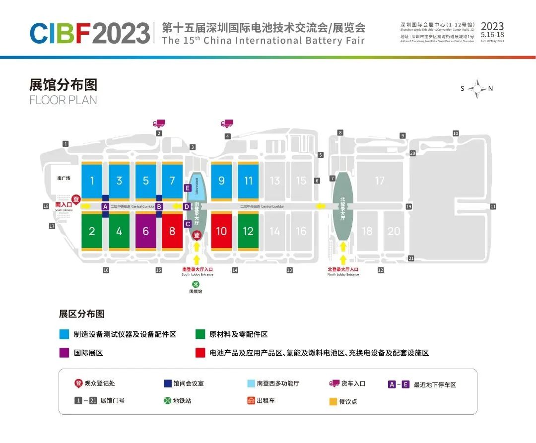 CIBF2023第十五届深圳国际电池展招展工作启动，展览面积达到24万平方米