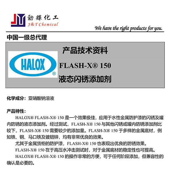 HALOX FLASH X-150