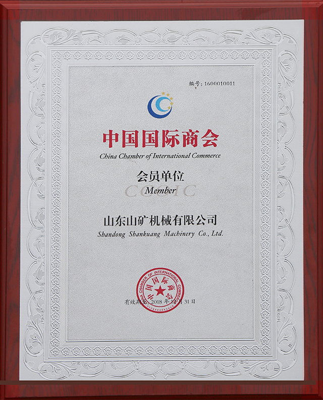 China International Chamber of Commerce Certificate