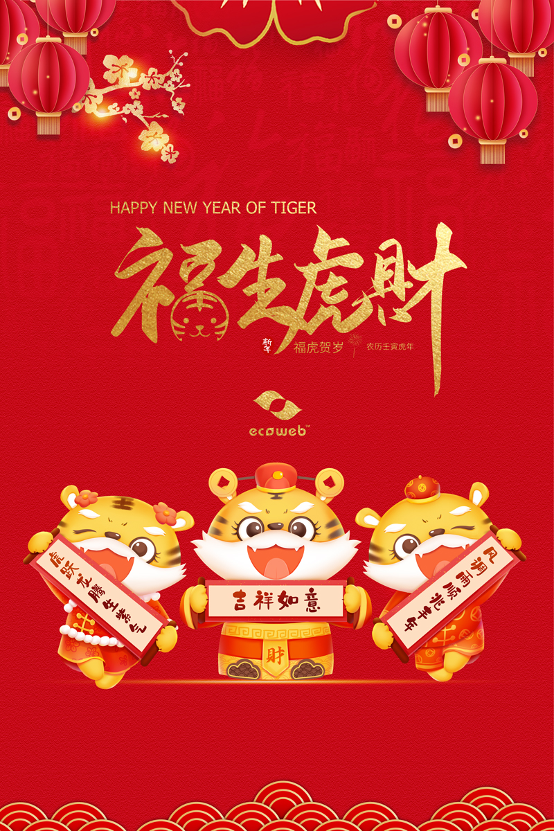 Happy New Year of Tiger 2022
