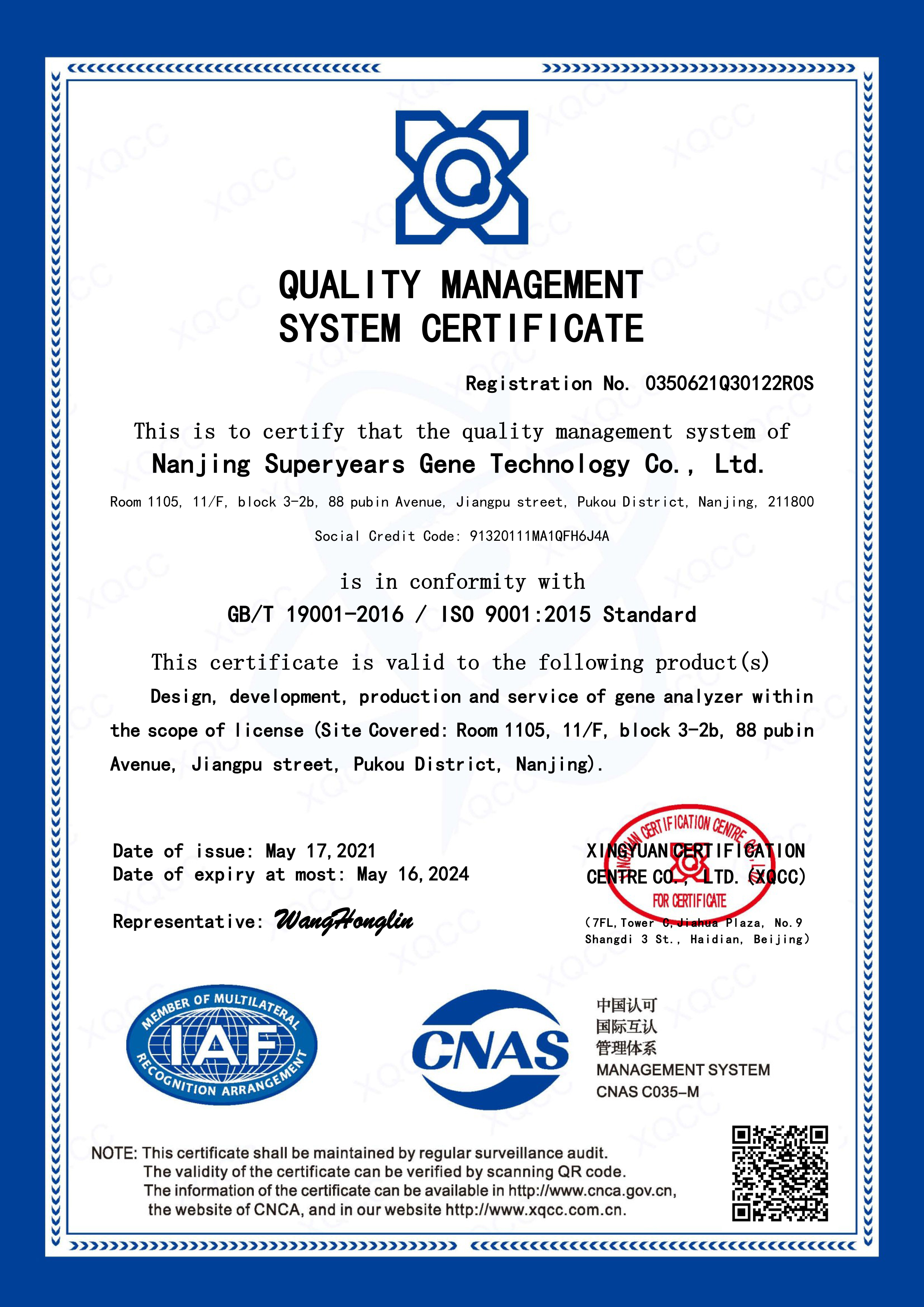 ISO9001-英文证书
